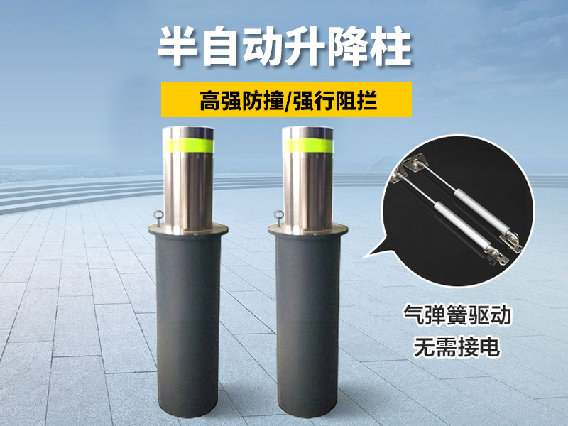 半自動升降柱
